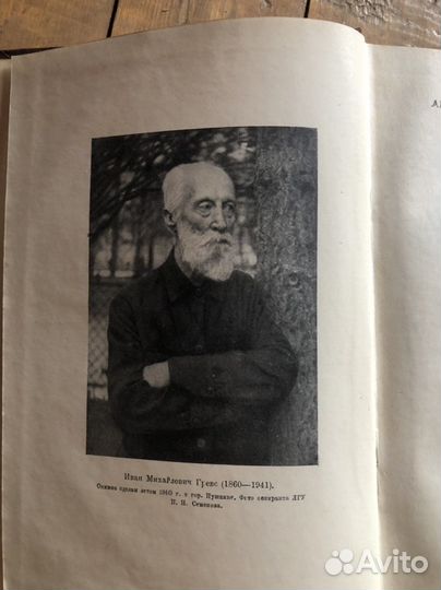 Наука Тацит и.м. Гревс