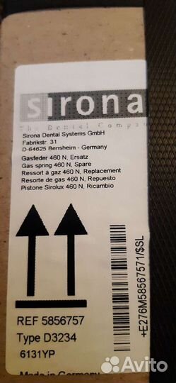 Sirona Газлифт 460N