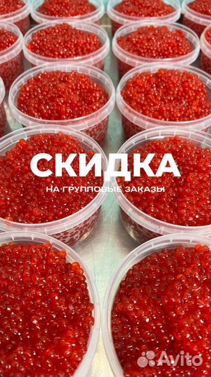 Красная икра охлажденная, слабосол