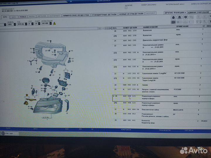 Ремкомплект фар на audi A8 D4, 4H0998121,4H0998122
