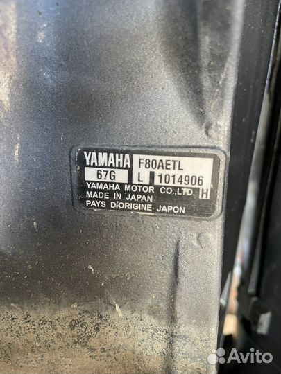 Лодочный мотор Yamaha 80
