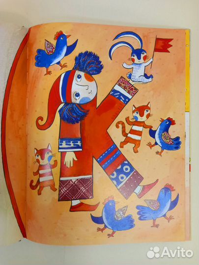 Азбука превращений