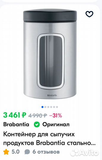 Контейнер для сыпучих продуктов Brabantia, 1.4л