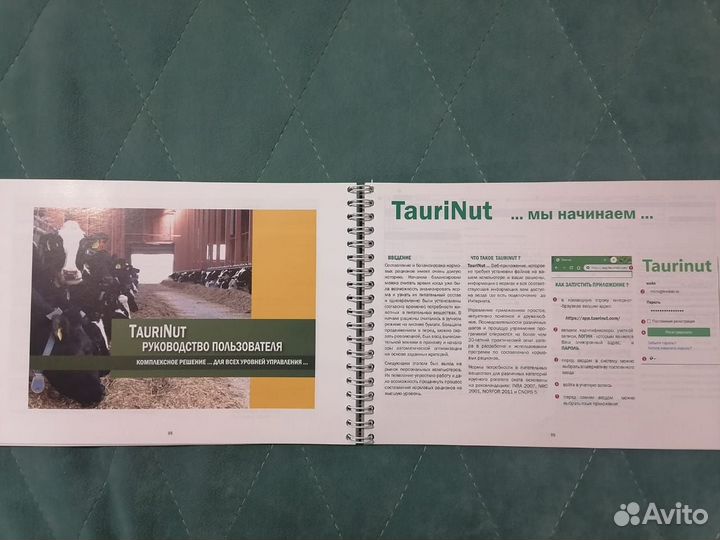 Техническое руководство по кормам для крс