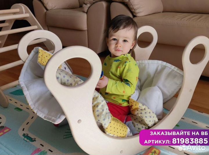 Радуга-качалка