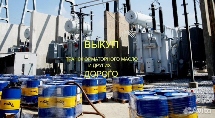 Трансформаторное масло арт3122