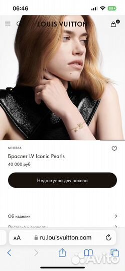 Louis vuitton браслет