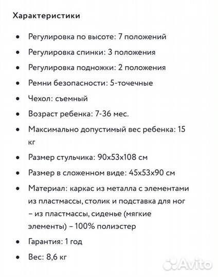 Стульчик для кормления babyton