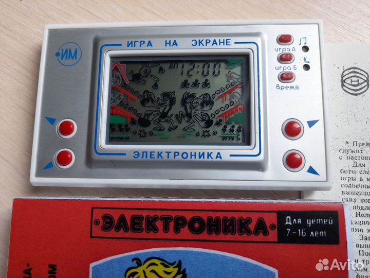 Игра Электроника Ну Погоди Россия Волк