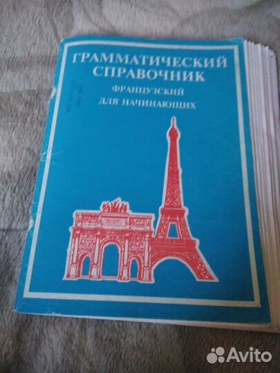 Ешко французский язык