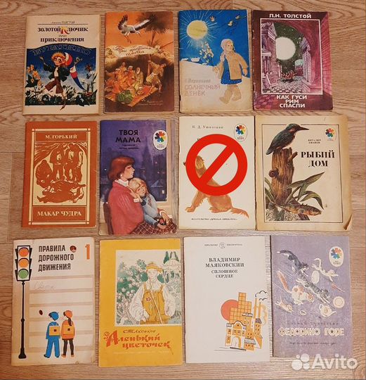 Детские книги СССР и 
