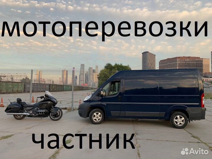 Мото перевозки. Мотоэвакуатор