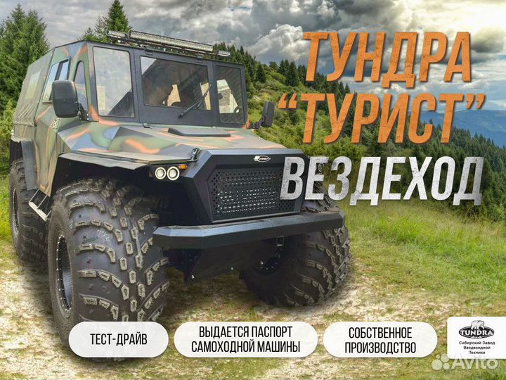 Болотоход с эпсм