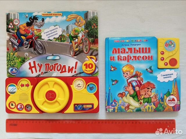 Волшебник Изумрудного города. Ну, погоди