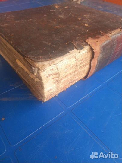 Старинная библия