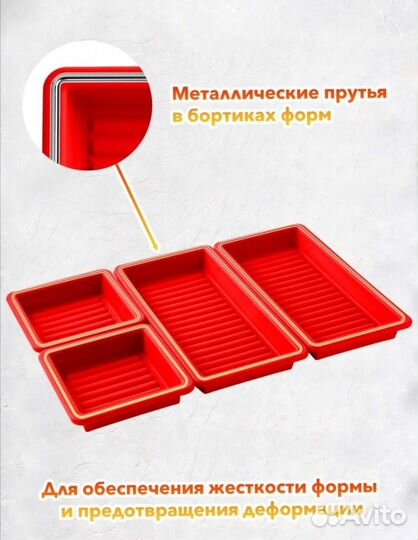 Формочки силиконовые