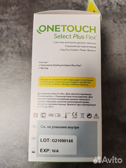 Глюкометр one touch select plus flex новый