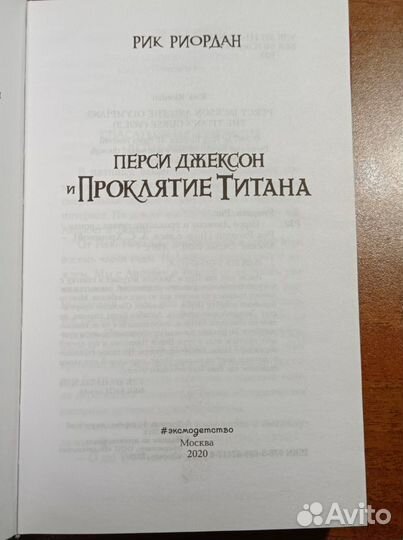 Р. Риордан книги из серии 