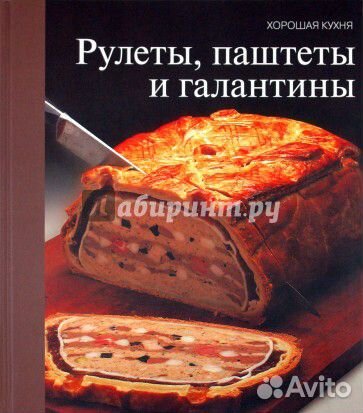 Серия книг хорошая кухня (19 шт)