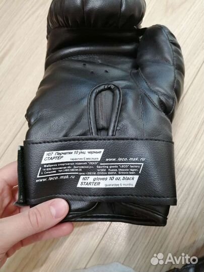 Боксерские перчатки