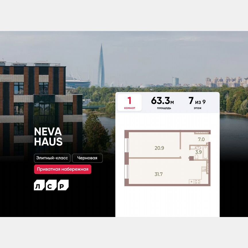 1-к. квартира, 63,3 м², 7/9 эт.