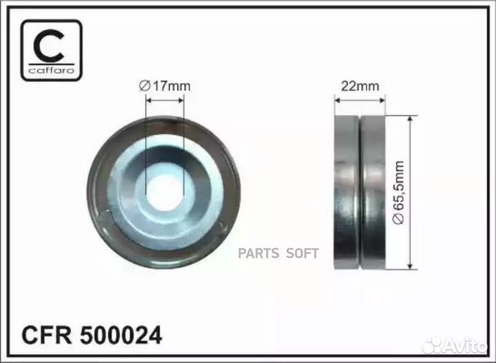 Caffaro 500024 Ролик натяж-ля ремня