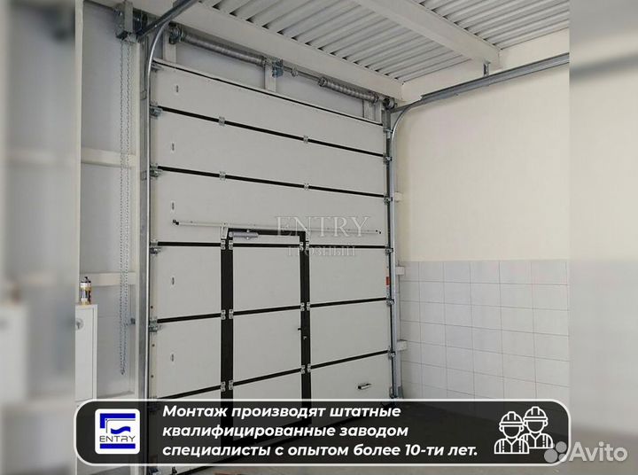 Ворота гаражные секционные