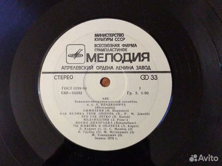 Виниловые пластинки