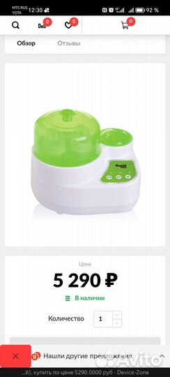 Стерилизатор- подогреватель ramili baby 3 в 1