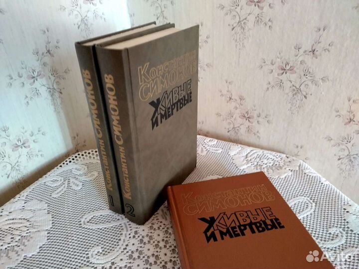 Константин Симонов. Роман 