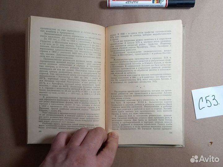 Промышленная революция в Англии