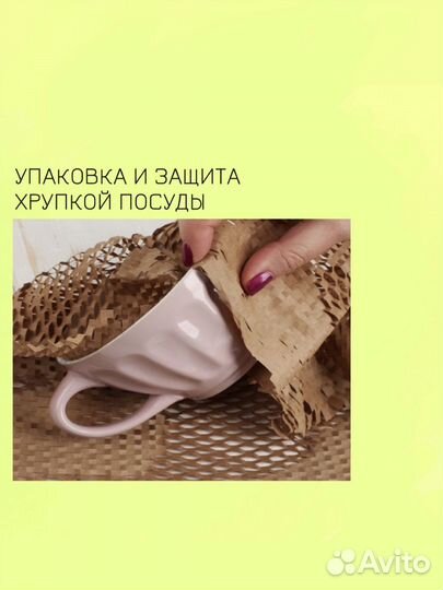 Упаковочная бумага