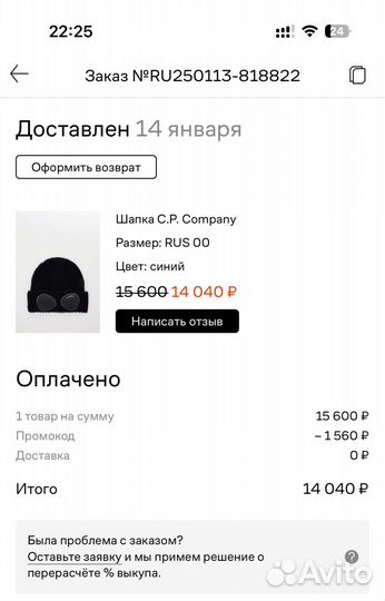 Шапка C.P Company