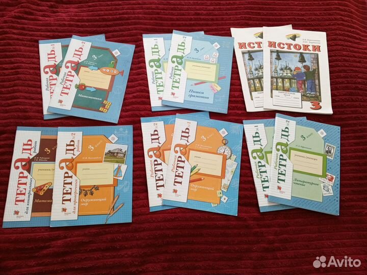 Печатные тетради для 1, 2, 3 классов
