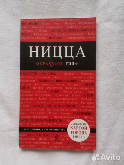 Путеводители по странам