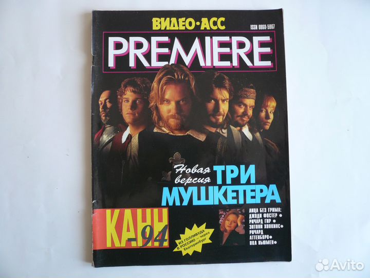 Журналы Видео Асс Экспресс, Премьер 90-х