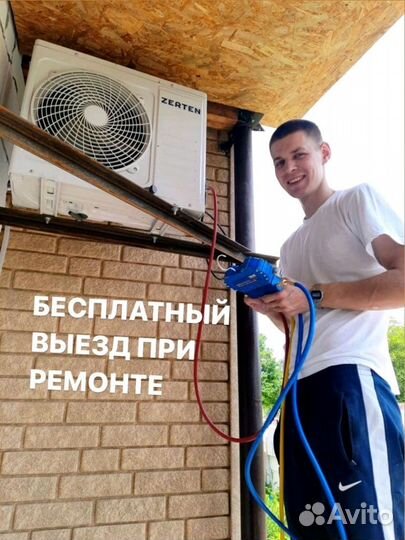 Чистка, ремонт, заправка монтаж сплит систем