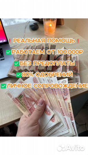 Помощь в получении кредита для физ лиц