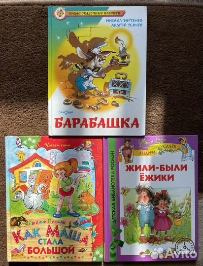 Детские книги, стихи и сказки