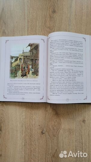 Аленушкины сказки. Д.Н. Мамин-Сибиряк