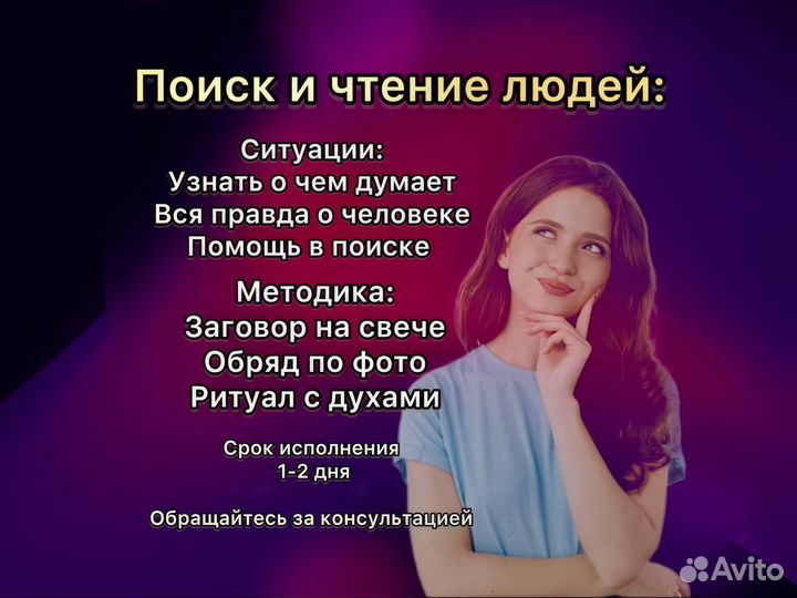 Гадалка,Маг,Приворот,Экстрасенс,Таро,Порча,Аура