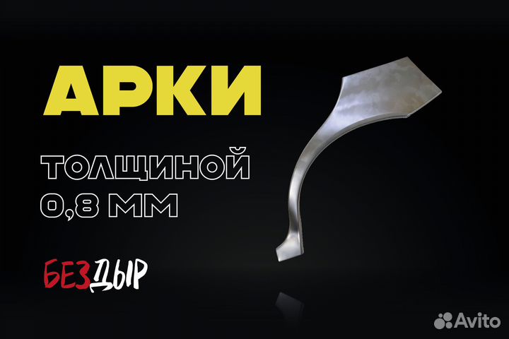 Great Wall Н6 арка левая