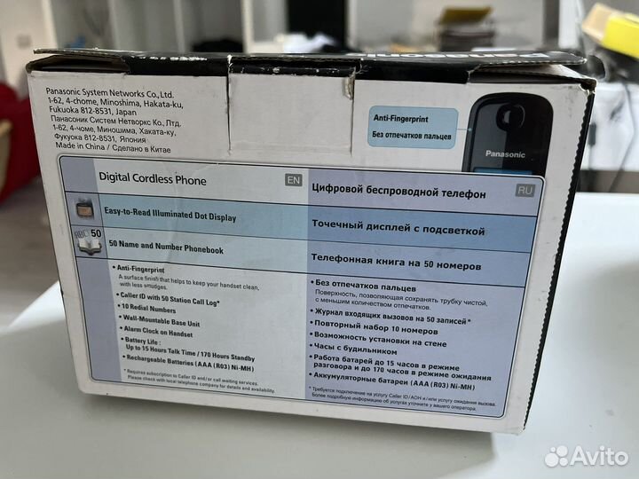 Радиотелефон новый Panasonic KX-TG1611RU
