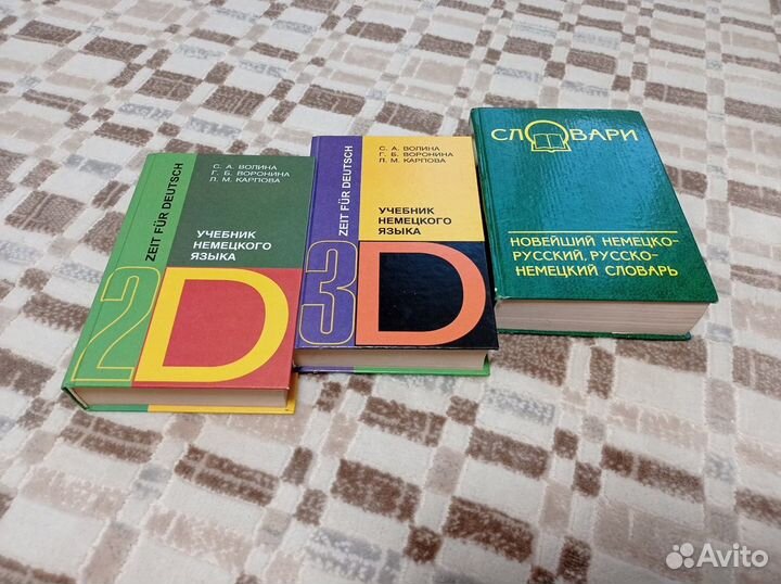 Учебники по немецкому языку