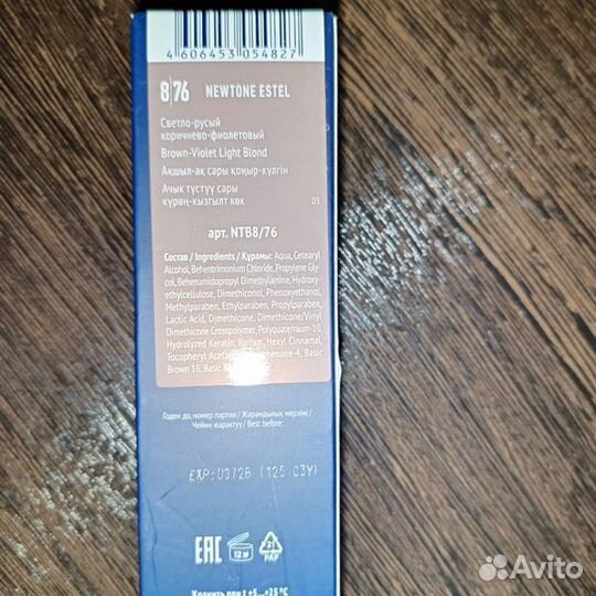 Краска маска термокератин