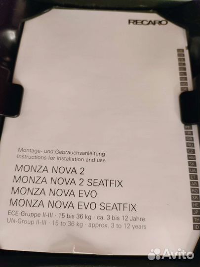 Детское автокресло recaro