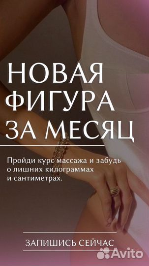 Ручная пластика массажа