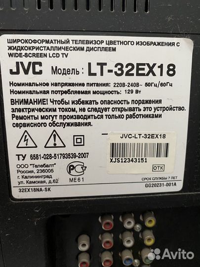 Телевизор бу