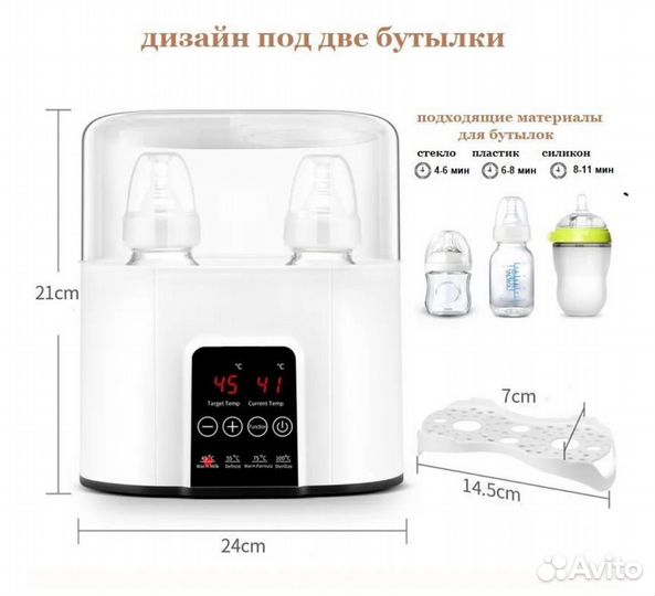 Стерилизатор подогреватель