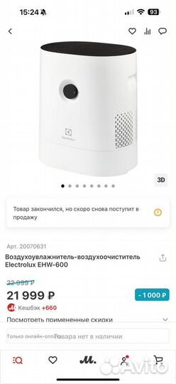 Electrolux воздухоувлажнитель-воздухоочиститель